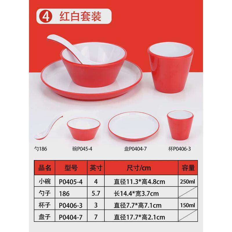 火锅摆台四件套餐厅饭店酒店专用餐具商用网红碗盘碟杯勺组合套装