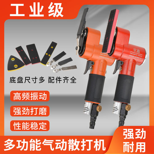 kt台湾气动散打机一字砂打磨机往复式砂纸指头式木工狭小空间抛光