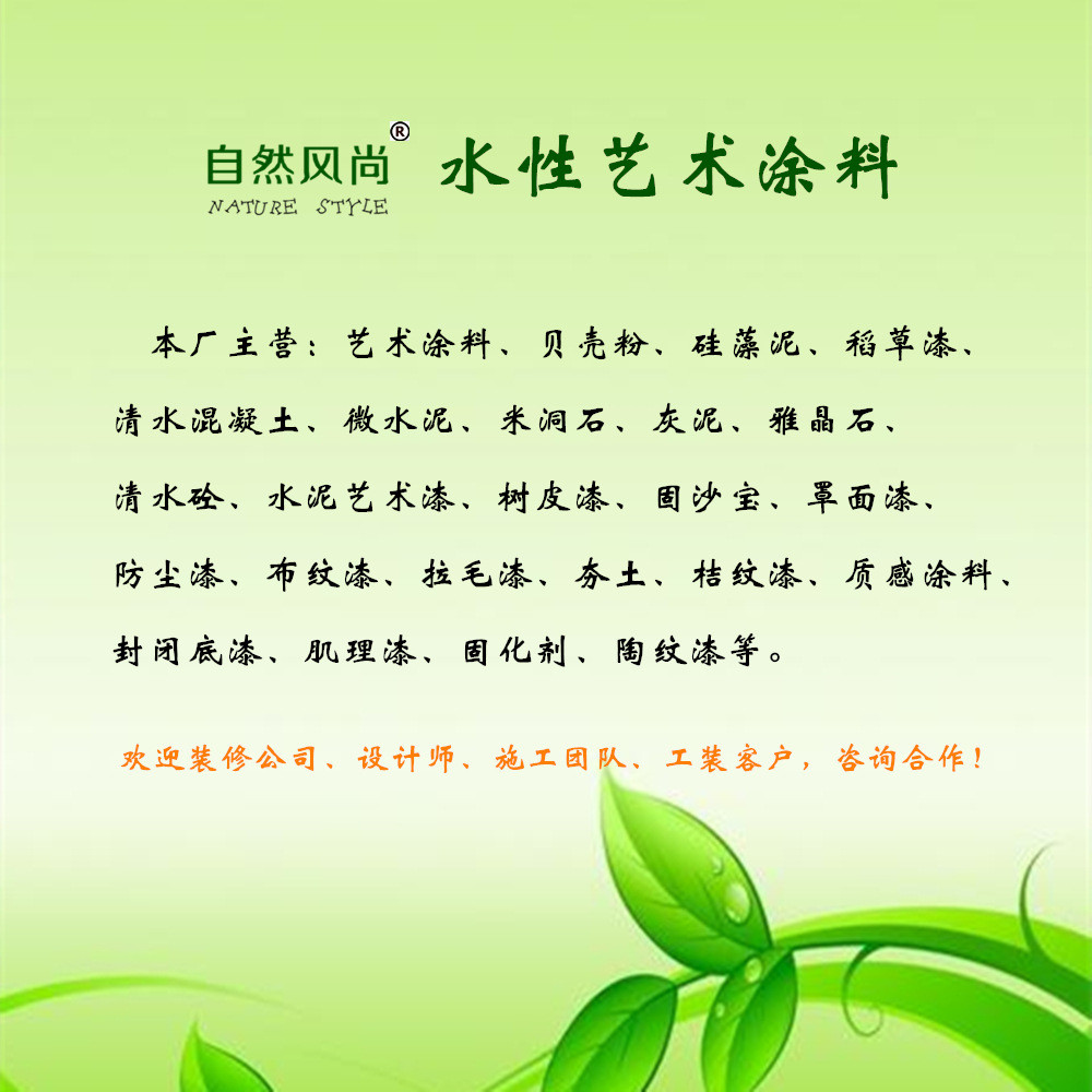 水性防尘罩面漆高光哑光内外墙耐候抗碱防水面漆清漆涂料厂家自销