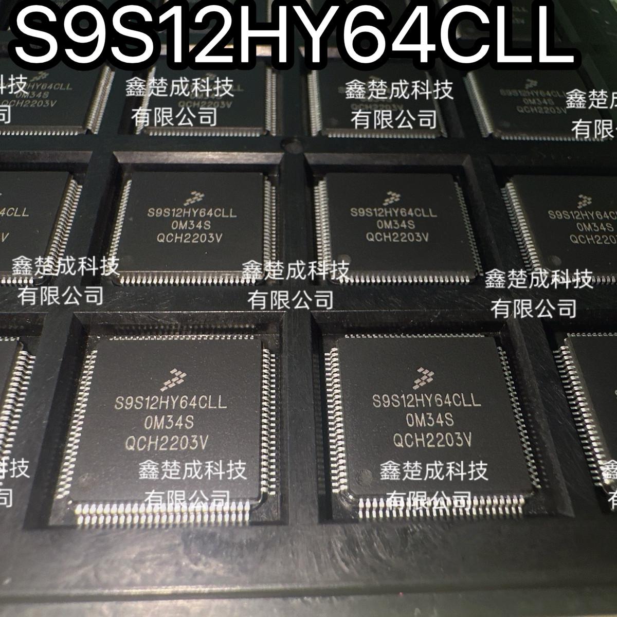 S9S12HY64CLL 0M34S 汽车仪表CPU 空白无程序 微控制器单片机