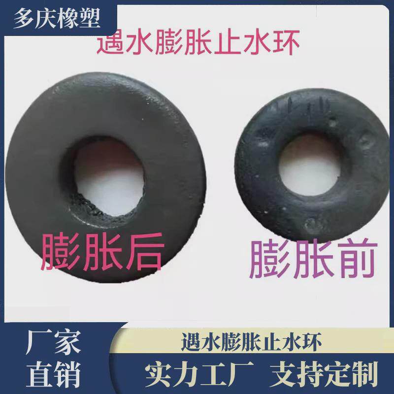 遇水膨胀止水环建筑钢筋止水圈密封垫橡胶圈pvc圆形厂家直销