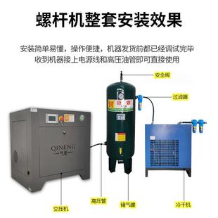 永磁气能变小型螺杆空压机7.5kw15kw22kw工业级频空气压缩机