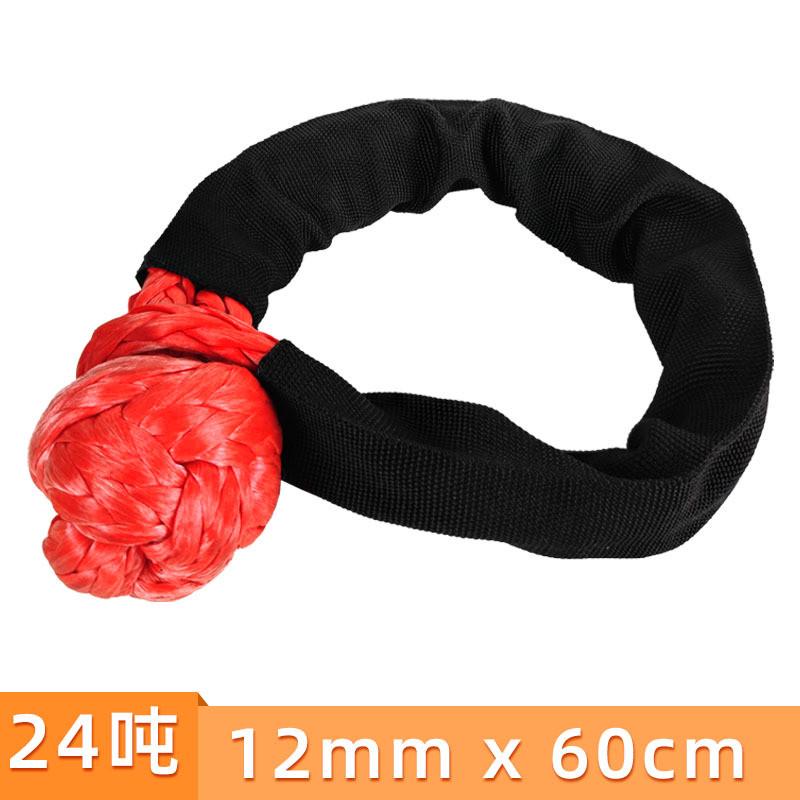 超高分子聚乙烯10mm红色软卸扣护套款疙瘩绳12mm汽车越野耐磨