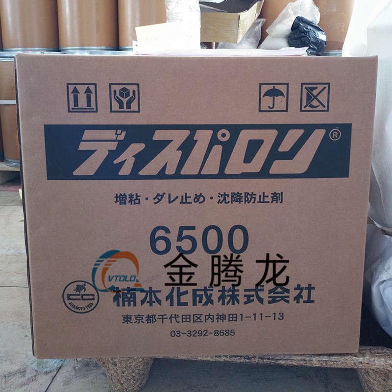 楠本化成帝斯巴隆聚酰胺蜡防沉降剂6500 油漆涂料触变剂6500