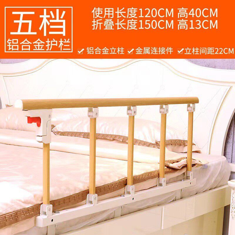 床边护栏防摔老人围栏可折叠防掉床单边铝合金儿童通用多档免打孔