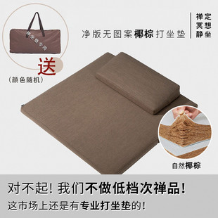 坐垫乳胶打坐垫禅修盘腿冥想瑜伽跪拜垫棉麻高级感高级家用蒲团