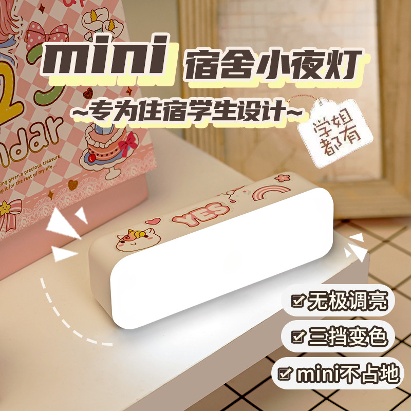 宿舍led小夜灯充电床头卧室家用睡眠床上用usb台灯不插电拍拍小灯图片