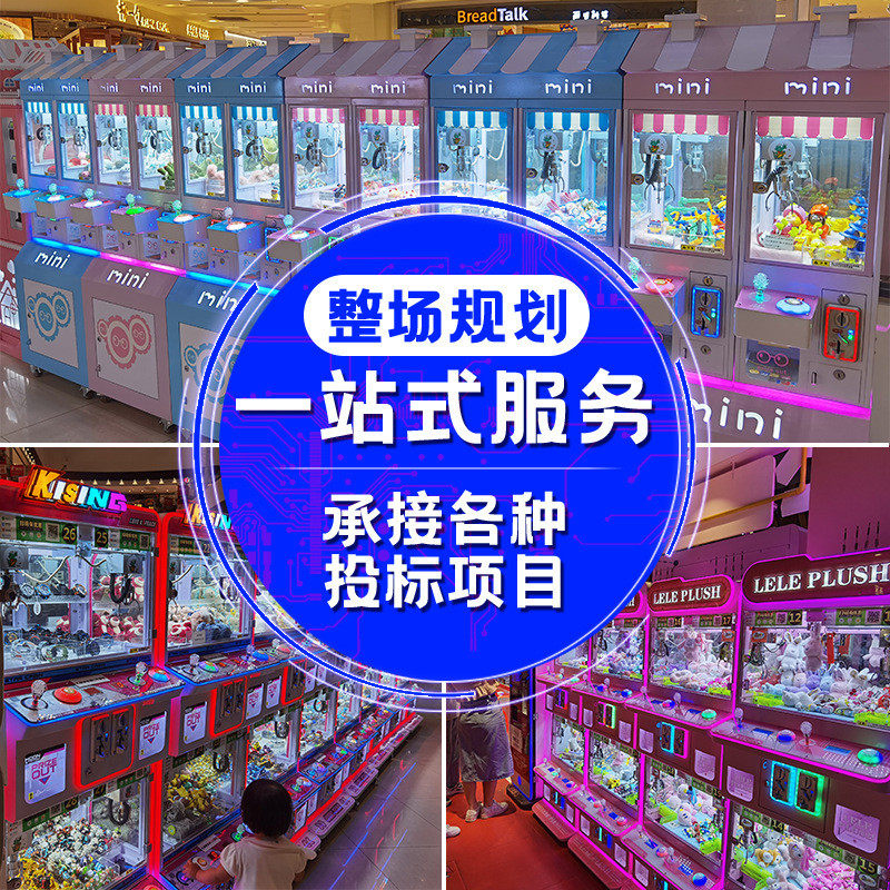 儿童电玩城娱乐设备游艺机大型游戏机游乐园商场超市整场策划厂家,玩具/童车/益智/积木/模型,游艺机/娃娃机/扭蛋机,淘宝优惠券,粉丝福利购,淘宝优惠卷