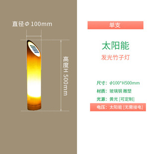 太阳能户外防水庭院灯竹子发光公园花园装饰景观灯园林创意草坪灯