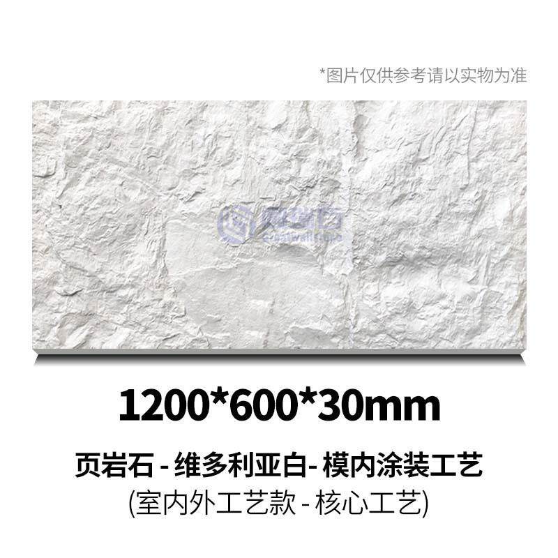 超薄页岩人造客厅电视背景墙pu仿真石板石材