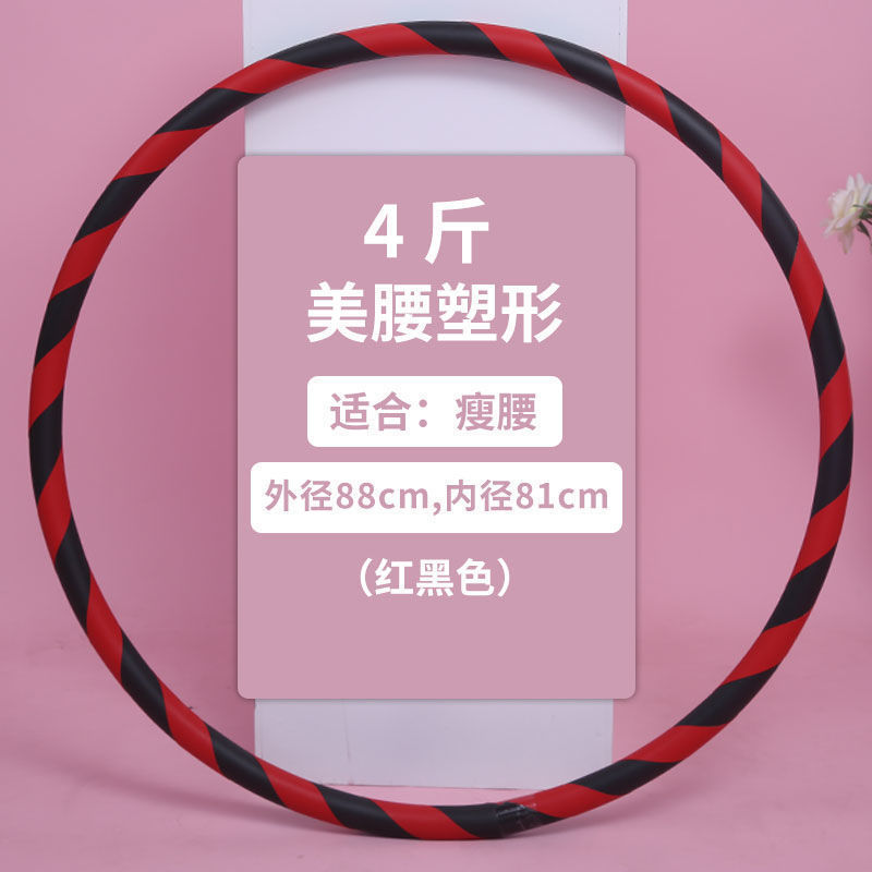 呼啦圈健身成人家用一体哗啦圈