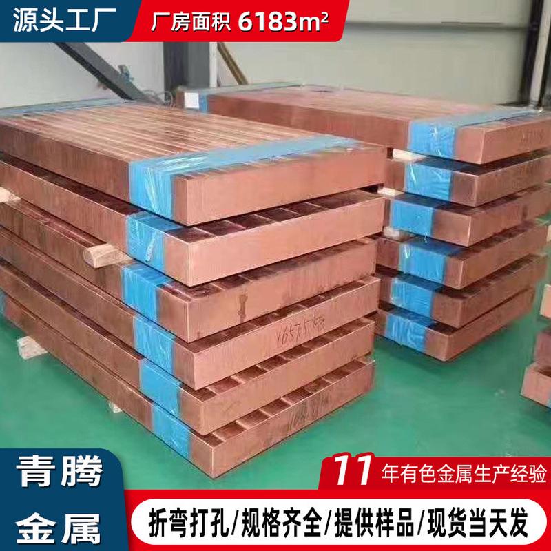 T1T2紫铜板C1100止水紫铜板电解铜板软态硬态高导电红铜板折弯冲