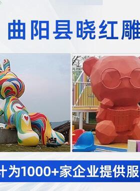 玻璃钢卡通雕塑定制装饰景区雕塑摆来图加工室外大型玻璃钢雕塑
