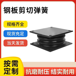 剪切弹簧给煤机减震弹簧方形长形剪切弹簧钢板夹层橡胶减震器板簧