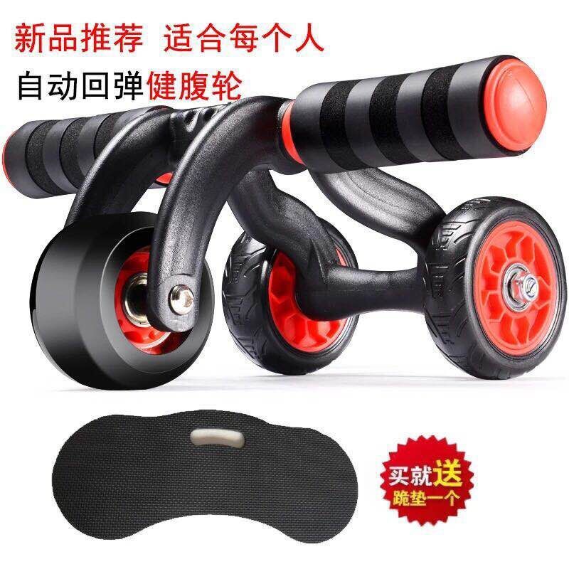 自动回弹四轮静音健腹轮腹肌轮运动健身器材家用收腹健腹器初学者