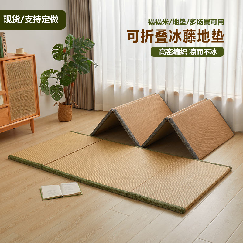 日式榻榻米垫环保椰棕垫藤席地垫飘窗垫多功能可折叠地垫防滑地铺