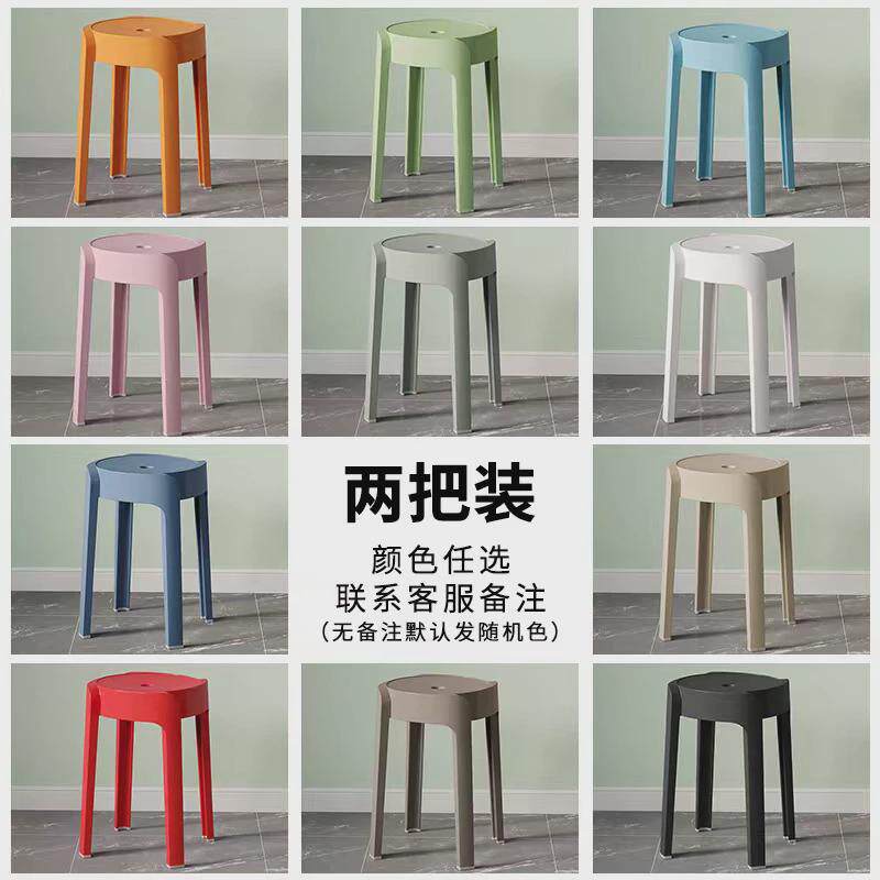 特厚塑料凳子家用加厚可叠放板凳餐厅备用高圆凳收纳椅子摞叠胶凳
