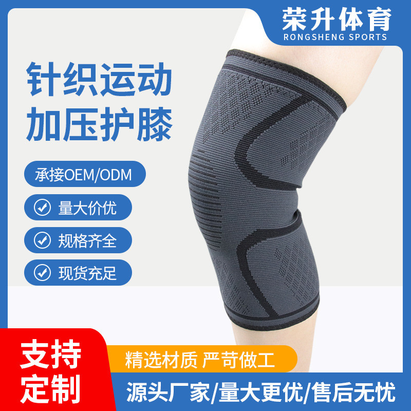 摩托车护膝运动健身用品针织尼龙跑步登山保暖尼龙护膝批发