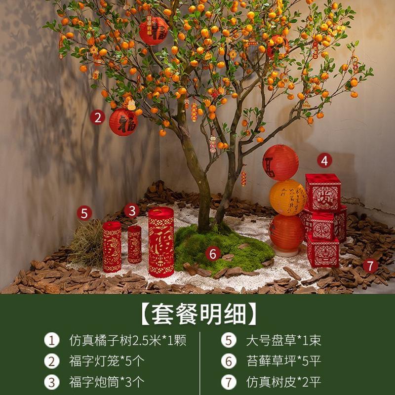仿真橘子树新中式假树石榴树大型仿真绿植造景橱窗禅意软装桔子树