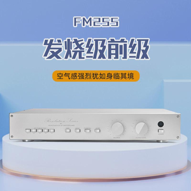 BRZHIFI 参考进口瑞士FM线路 经典发烧前级前置音频放大器 FM255