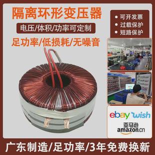 环形变压器220v转48v60v70v80v步进电机全铜环牛200w300w400w500w