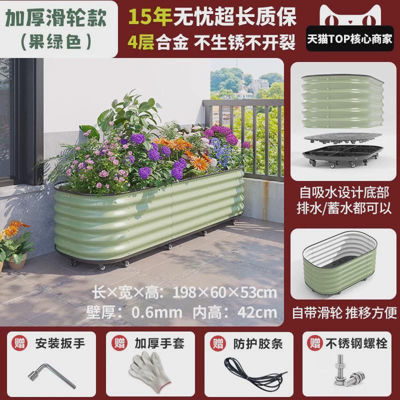 花箱种植箱箱铝合金金属子种菜专用菜园阳台庭院楼顶户外大花盆
