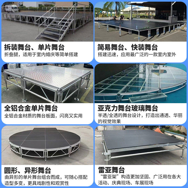 简易舞台快装舞台舞台舞台铝合金舞台拼装玻璃活动升降舞台