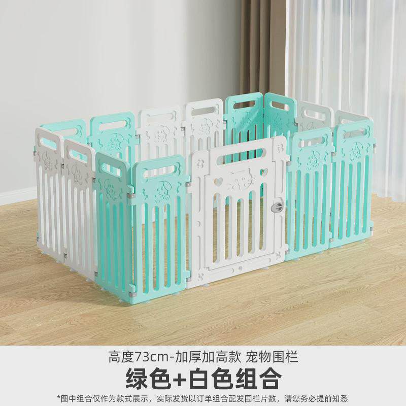 狗围栏室内小型犬宠物家用栅栏自由组合塑料隔离门狗笼子小狗用品