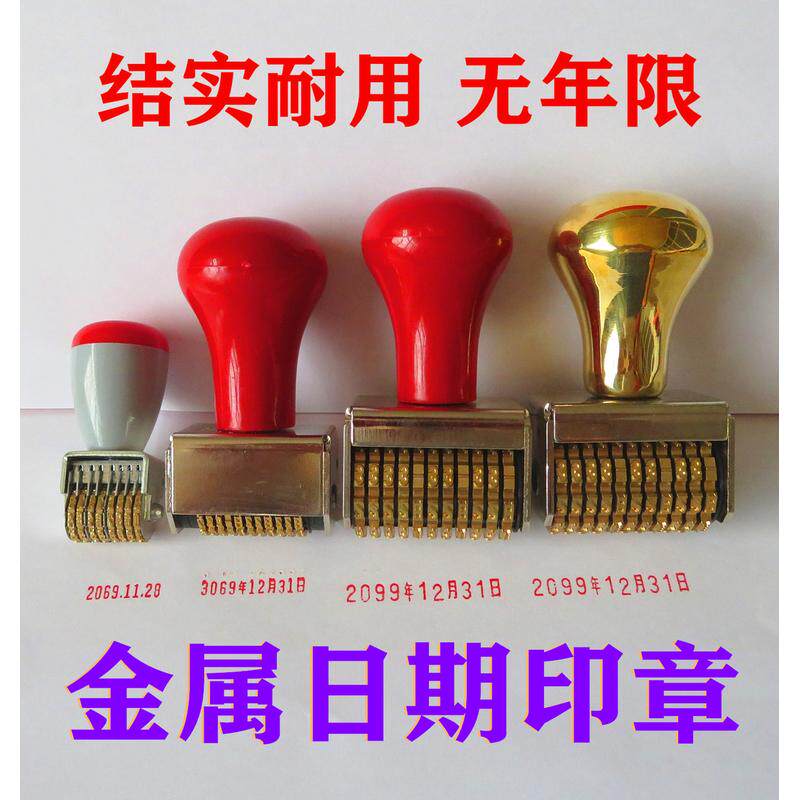 大号铜质金属日期转轮印章打码机手动拨号可调保质期小中号年月日生产日期时间数字号码财务印章号码机送印台