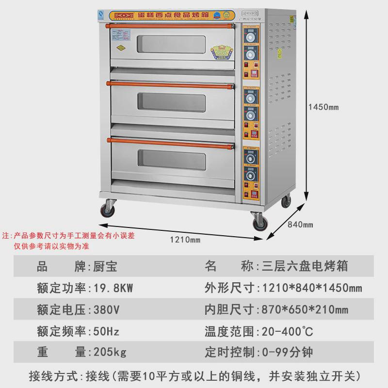 h絎1厨宝商用二层单层两面包电烤炉电烤箱四盘220v烘焙三层九