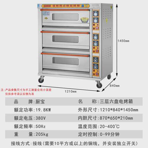 H絎1厨宝商用电烤箱单层两面包电烤炉二层四盘220V烘焙三层九