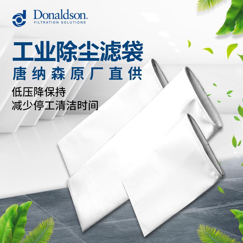 I唐纳森31392281农业采集工业机械设备过滤滤袋除尘布袋
