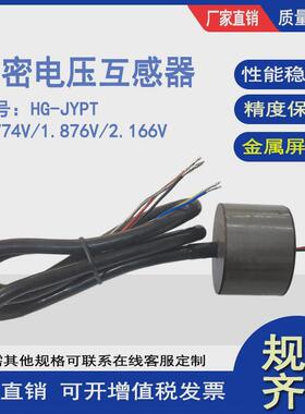 HG-JYPT5.774V/1.876V/2.166V精密电压互感器0.1级深度融合断路器