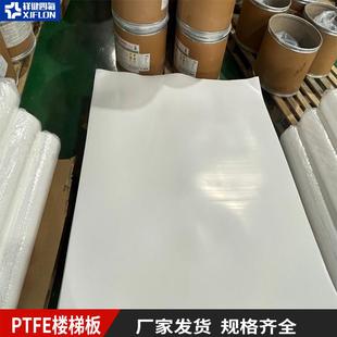厂家PTFE楼梯板滑动支座专用车削楼梯桥梁减震PTFE楼梯板