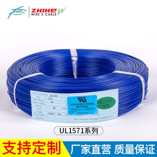 ul1571电子线 特小线束软铜线电器设备内外连接多芯 正标非标电线