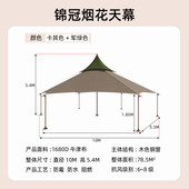 野奢场地户外高端露营婚庆天幕防雨帐篷野外营地防晒牛津布遮阳棚