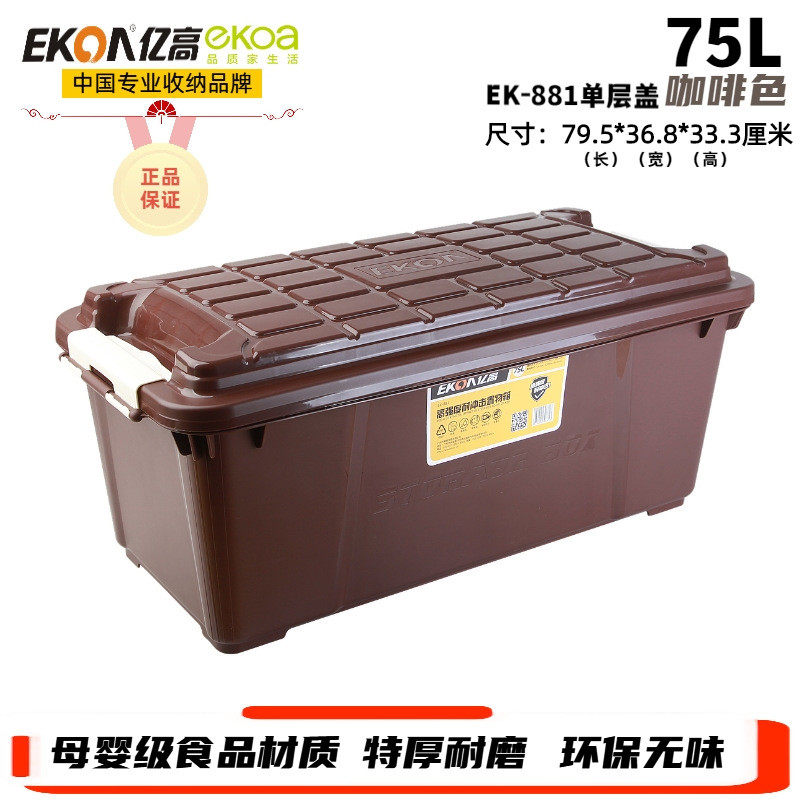 亿高后备箱收纳箱置物后备箱储物箱车载整理箱汽车内车用箱ek-680