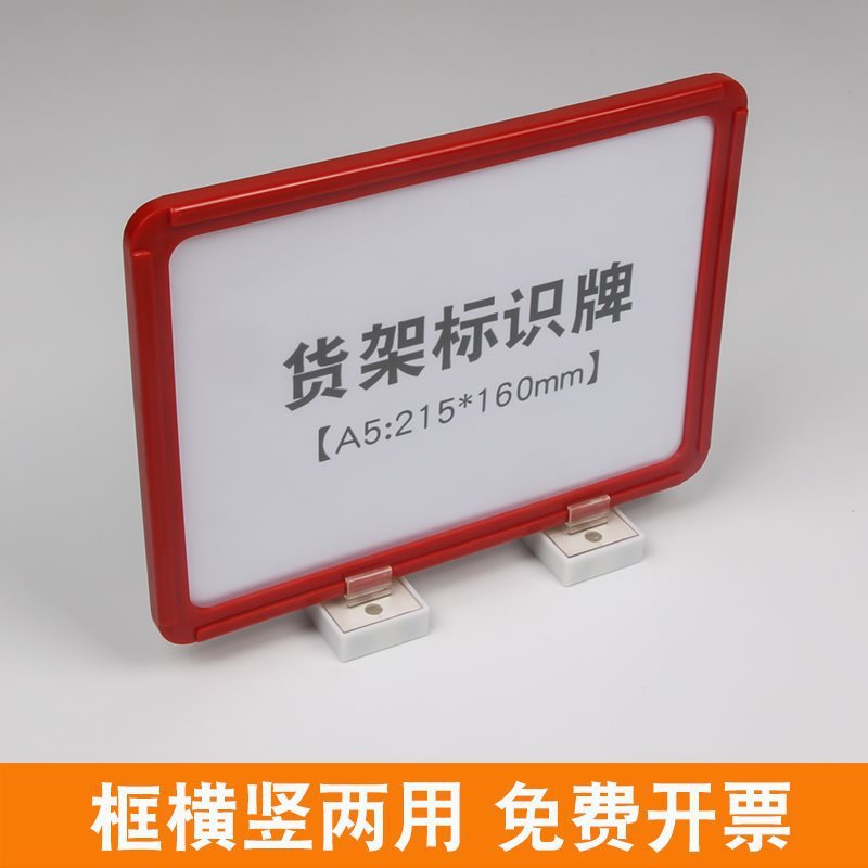 磁性标签货架a4标牌仓库标示牌仓储磁铁分区牌库房标识牌物料卡