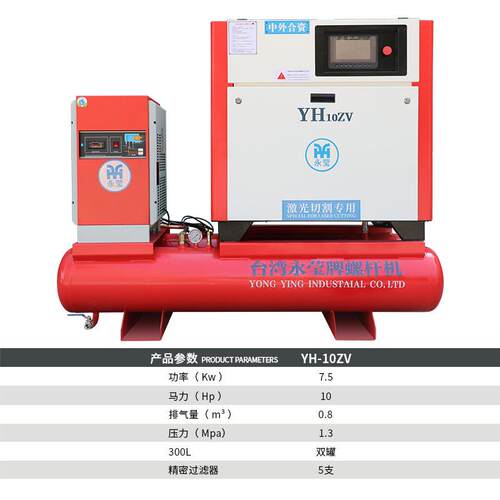 激光切割机专用批量空气压缩机15kw16kg涡旋一体式1000w配套