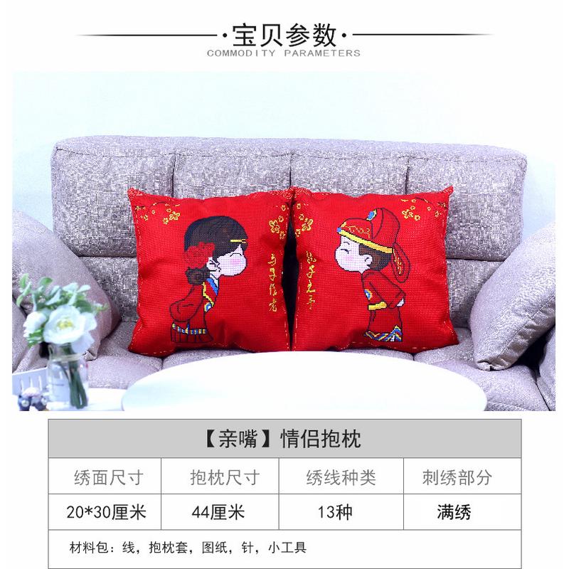 gju82023新款线绣十字绣抱枕套系列自己绣结婚2023送新人婚礼一对