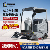 多功能扫地车工业扫地机户外道路清扫车环卫小型驾驶式 扫地车