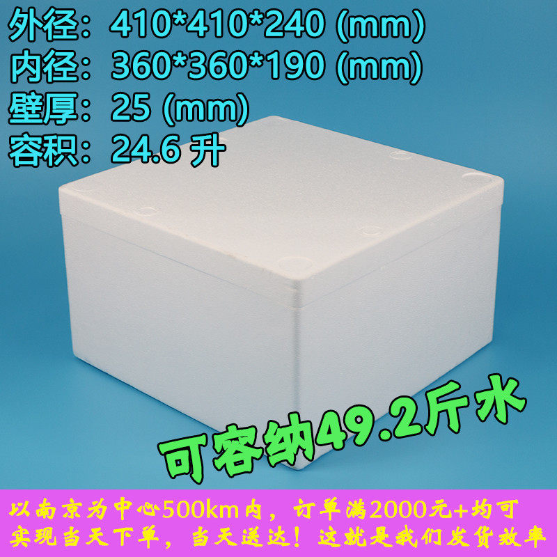 加厚高密大号正方形泡沫箱保温箱12寸蛋糕快递食品水果包装箱