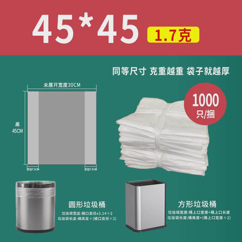 ri0t宾馆酒店垃圾袋商务客房用品一次性白色平口袋加厚垃圾袋