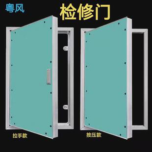 检修口管道暗门墙面石膏板铝合金暗藏式消防栓隐形管井电井检修门