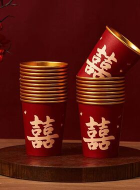 结婚纸杯婚庆金箔婚礼婚宴喜杯水杯家用红色一次性杯子茶杯茶叶罐