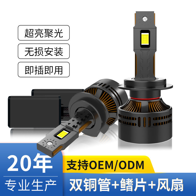 工厂直发鳍片款140W大功率H7H4超亮led汽车大灯改装汽车led大灯