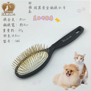 舒中长泰专业炫彩柄梳专业宠物美容造型气垫针梳短柏毛犬猫日用梳