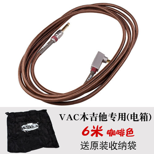 vox吉他连接线民谣电箱电吉他连接线4米6线贝斯降噪音频线乐器米