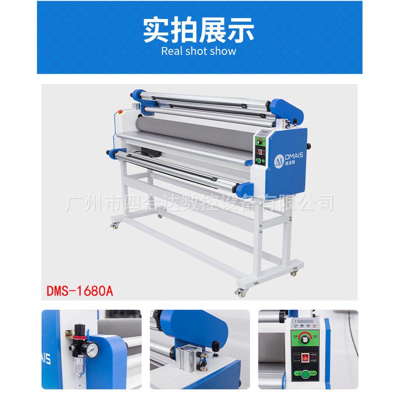迪迈斯全自动低温冷裱覆膜机背胶车贴机覆膜机全自动过膜广告