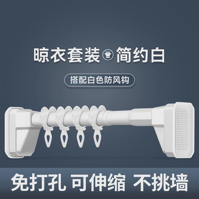阳台晾衣杆免打孔固定式挂窗帘杆衣柜卫生间撑杆墙上伸缩晾衣架杆